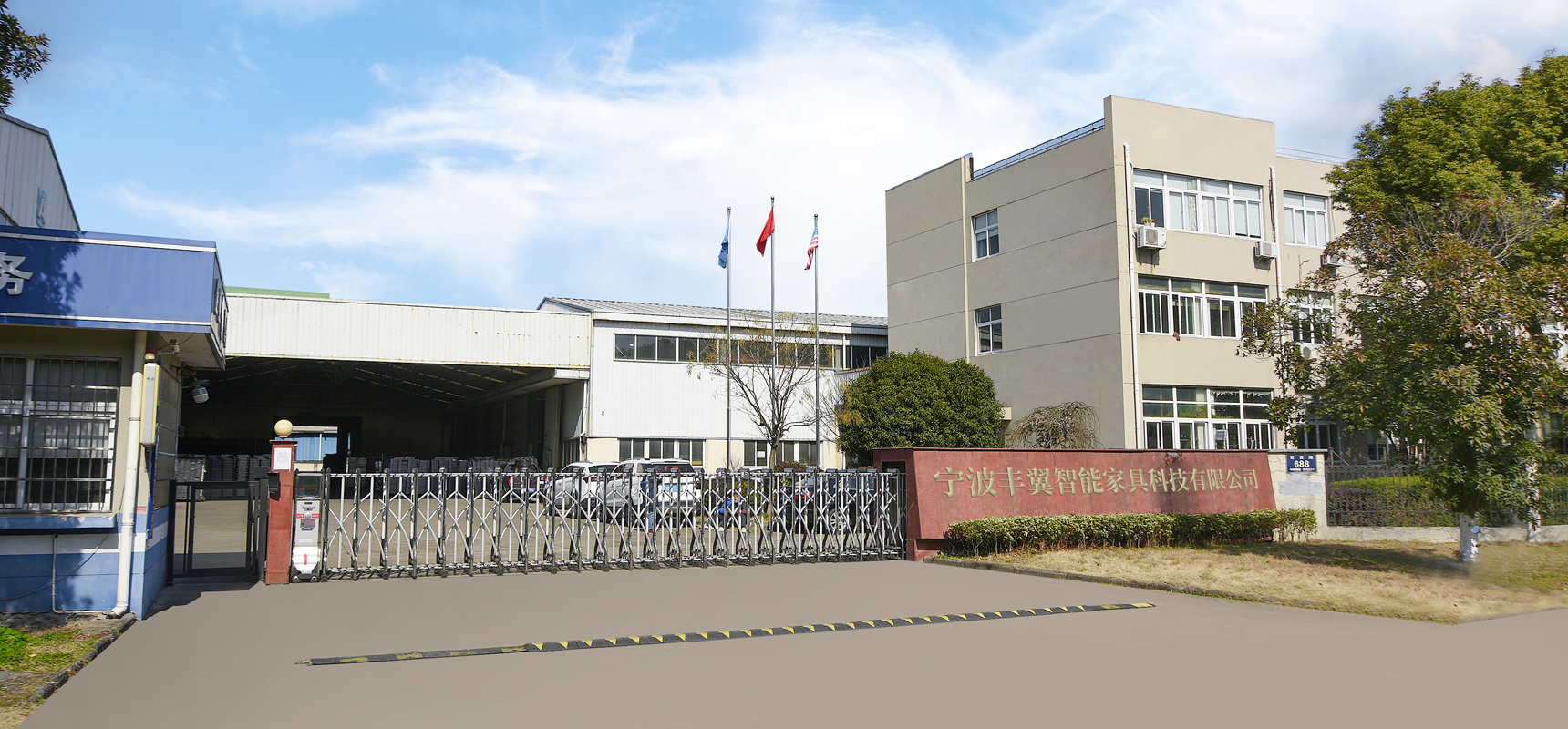 Fengyi Cerdas Furnitur Technology Co., Ltd.